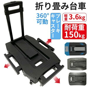  ܂肽 g\ ܂肽ݑ y RpNg LX^[t u[L^ ƒp Ɩp  ω׏d150kg L[J[g  ^ 360x] 艟 ItBX 