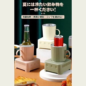 ドリンクホルダー 車 保温 保冷 車載ドリンクホルダー 冷温庫 シガーソケット 車用 車中泊 ペットボトル アルミ スチール缶 カップホルダー ドリンククーラー ドリンクウォーマー カー用品