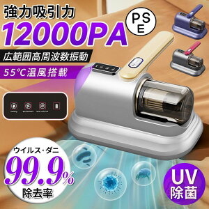 布団クリーナー 布団掃除機 UV除菌 掃除機 LEDディスプレイ ダニ除去器 55℃温風恒温 広範囲除菌 梅雨 花粉対策 ペットの毛 水洗い 軽量 たたき