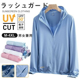 UVパーカー ラッシュガード 接触冷感 涼しい 遮蔽率99.9％達成 UPF50+ 360度紫外線対策 レディース 夏 薄手 ラッシュパーカー ラッシュガードパーカー UV パーカー 日焼け対策 吸湿 速乾 シェイプ 軽量