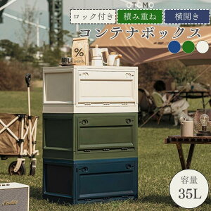 -コンテナボックス 大型 収納 キャンプ 折りたたみ 屋外収納ボックス 屋外 防水 キャスター 前開き 横開き 蓋付き 防災 災害グッズ おしゃれ 35L アウトドア収納 屋外用収納ケース 折り畳みボ