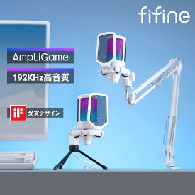 【公式ブランド・1年保証】マイク コンデンサーマイク USB マイク PC マイク ゲーミングマイク 単一指向性 パソコン PS4 PS5 録音 配信 配信用 カラオケ ゲーム実況 iphone android 白 ホワイト ピンク 高音質 192kHz高音質 FIFINE AmpliGame A6V