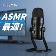 【公式ブランド・1年保証】 ASMRマイク USB PC マイク ASMR コンデンサー マイク 全指向性 カラオケ 配信…