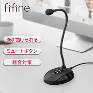 【公式ブランド・1年保証】 USB コンデンサーマイク PC 卓上 USBコンデンサーマイク 全段式 フレキシブル…