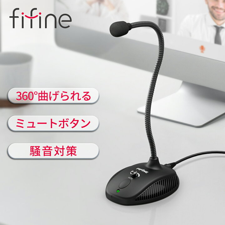 楽天市場】【公式ブランド・1年保証】 USB コンデンサーマイク PC 卓上 