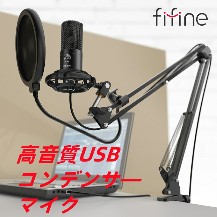 楽天市場】【公式ブランド・1年保証】USBコンデンサマイク PC USB 