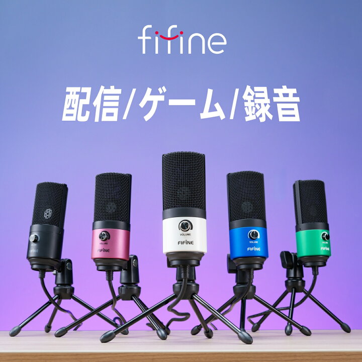 楽天市場】公式店☆ マイク コンデンサー マイク 配信用マイク USB 