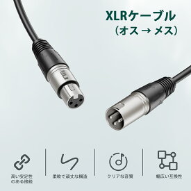 【公式ブランド・1年保証】マイクケーブル XLRケーブル L9