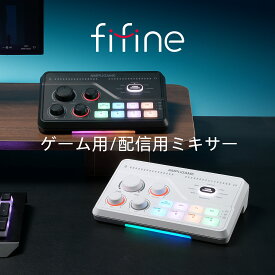 【公式ブランド・1年保証】FIFINE 配信用オーディオミキサー オーディオインターフェース 音声バランス技術 PC/PS4/PS5対応 ゲーミングミキサー ゲーム 録音 ライブ配信 音楽創作適用 ボイスチェンジャー/48Vファンタム電源/カスタム効果音機能 XLR機材対応 SC8