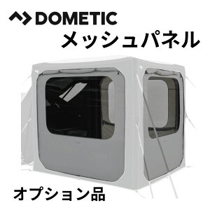 DOMETIC HUB MESHPANEL �h���e�B�b�N ���b�V���p�l�� �I�v�V�����i