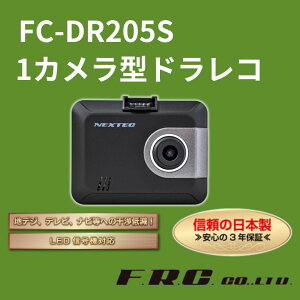 hR 1J tg FIRSTCOM FC-DR205S F.R.C hCuR[_[ ԍڃJ Cu Ɨp Зp { 200f HDR STARVIS ^ 3Nۏ 掿  2.7^t Lp GZT[ x DC12V/