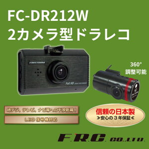 hR 2J tH[}bgt[ O ^] FIRSTCOM FC-DR212W F.R.C hCuR[_[ ԍڃJ Cu Ɨp Зp { 200f HDR STARVIS ^ 3Nۏ 掿  2.7^t L
