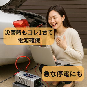 yTZ[I5000~OFFIz勴Y DC AC g Co[^[ 1500W No.2815 AEghA DCAC Lv Ԓ Ɠd pc X}z dq@ S RZg 2 h dCPg dC|bg 
