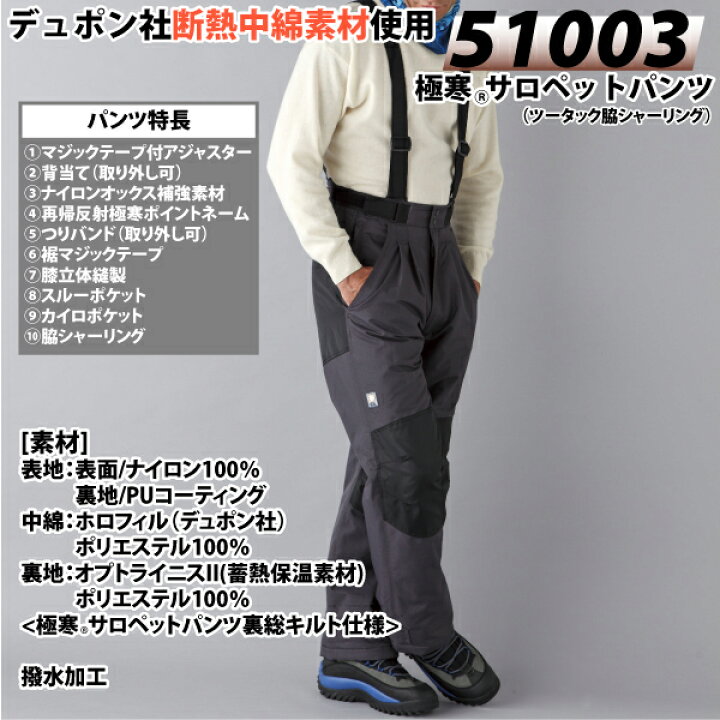 楽天市場】☆Asahicho 【 51003 】極寒(R)サロペットパンツ全3色 □M 