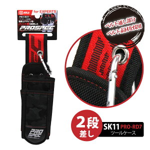 �������Y�Ɓ@SK11�yPRO-RD7�z�c�[���P�[�X 2�i���������ʃu���b�N���@�t���[�T�C�Y���J���r�i�E�x���g�ʂ��t����[611112]
