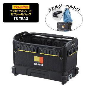 ���V���ׁ� TAJIMA �^�W�} �yTB-TBAG�z�Z�t�c�[���o�b�O�ő�ύڗ�20kg [014062]