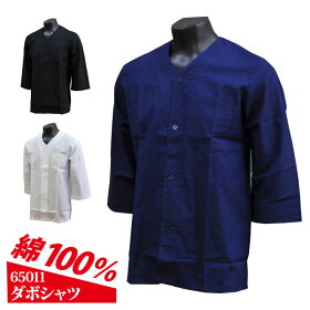 【楽天市場】【65011】ダボシャツ 綿100％≪ネコポスの場合1着まで可≫：ファイト