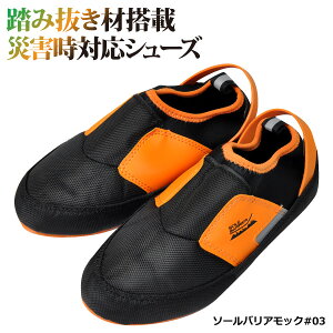 ی ЊQ΍pC ݔh~ ܂肽ݍЊQObY h p fB[X Yy #03 z\[oAbN22.5-29.0cm ubN×IWݔh~ލ̗p ϊ