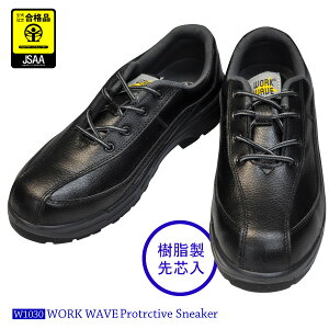 GDWp WORKWAVE SC [Jbgy W1030 z veNeBu Xj[J[Ђ^Cv 24.5-28.0cm O[/ubNc Ód@\tJSAAKi AF菤i[021071]