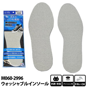 洗える 中敷の人気商品 通販 価格比較 価格 Com 洗える 中敷の人気商品 通販 価格比較 価格 Com