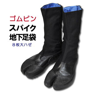 �������� �X�p�C�N�n������ ���ҏ�C�y I-20-8 �z �S���s���X�p�C�N�n�����܁�24.0-28.0cm�� �u���b�N8����n�[ ���Ռ��z���ޓ�