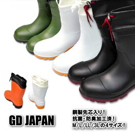 ☆GDジャパン【RB-621】安全耐油長靴　ショートタイプ　カバー付4色展開！鋼製先芯入り