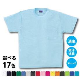 ☆桑和【50381-BIG】ハニカムメッシュ半袖Tシャツ(ポケット付)　17色展開!!吸汗速乾　■4L・6Lサイズ■≪ネコポスの場合1着まで可≫