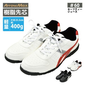 ᑦ ArrowMax(A[}bNX)y#60zZ[teB[V[Y25.0-30.0cm@S2FcEyʁEȐEϖՐၦ݌Ɍ聦[622122]