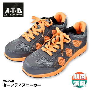 ���ᑦ�������� ���������� �쑽 ���S�C�y MG-5520 �z�Z�[�t�e�B�[�X�j�[�J�[��24.5-28.0cm�� �I�����W�R�^�C�v �|��c �ʋC�� �Ռ��z���ၦ�݌Ɍ��聦��[916032]