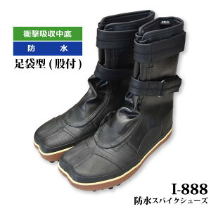  XpCNn ҏCy I-888 z hXpCNV[Y23.0-29.0cm ubN h ܌^ ҕt[812132]