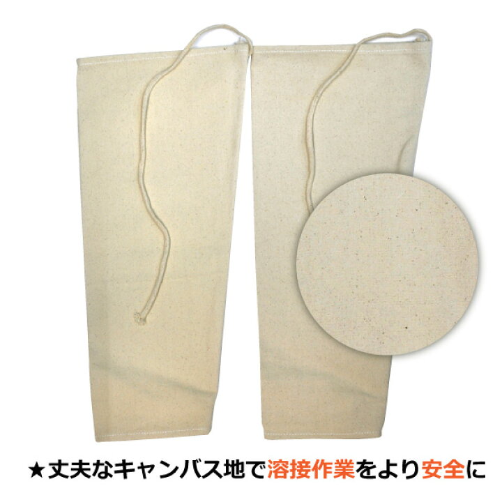 楽天市場】☆溶接用腕カバーキャンパス地 ロングサイズ≪ネコポスの場合1個まで可≫ : ファイト 楽天市場】☆溶接用腕カバーキャンパス地 ロングサイズ≪ネコポスの場合1個まで可≫ : ファイト