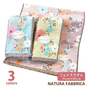 V @H ^I zNATURA FABBRICA tFCX^I Jԕ S3F Rbg100lR|X̏ꍇ1܂ŉ[033042]