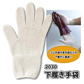 楽天市場 手袋 綿 シームレス の通販