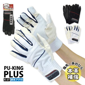 ӂ܁@PU-KING PLUSyK-37zv Ǝ܁M-LLTCY@S2F؊vAetE}WbNtၦ݌Ɍ聦lR|X̏ꍇ3o܂ŉ[818012]