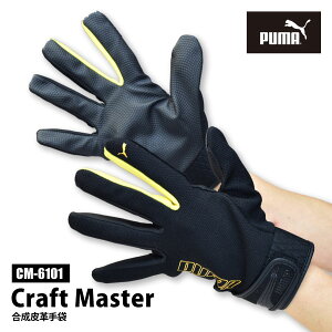 v[} PUMA Ɨp ܁y CM-6101 z v܁M-LLTCY ubNCG[V[X ̖D Xgb`tBbglR|X̏ꍇ3o܂ŉ[302142]