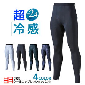 村上被服　快適ウェア【283-4L】クールコンプレッションパンツ■4Lサイズ■　全4色≪ネコポスの場合1着まで可≫[904002]