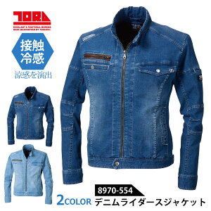 ���Ј� ��ƕ��y 8970-554 �z �f�j�� ���C�_�[�X�W���P�b�g��S-3L�T�C�Y�� �S2�F[224002]