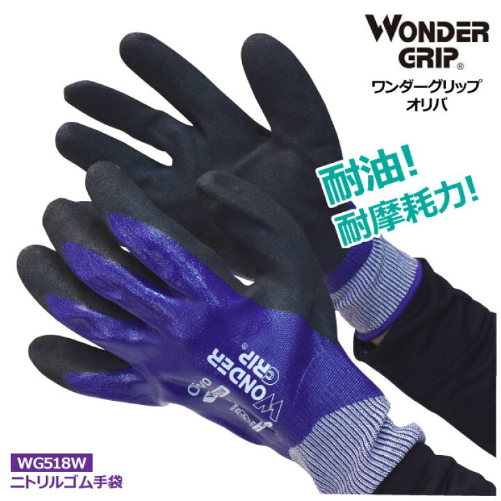ユニワールド 作業手袋 M、Lサイズ2点セット
