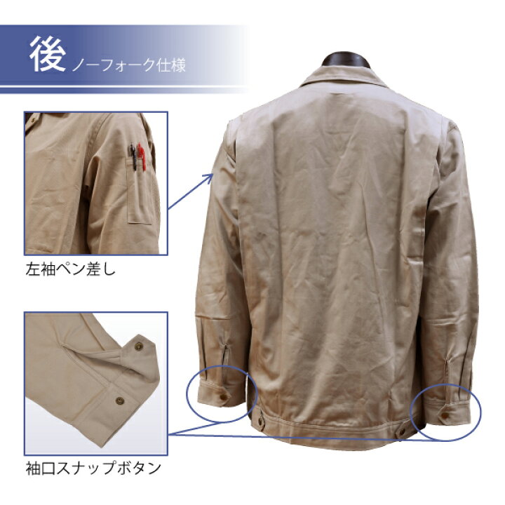 楽天市場】○溶接用ジャンパー ベージュ □M-5Lサイズ□[221171 