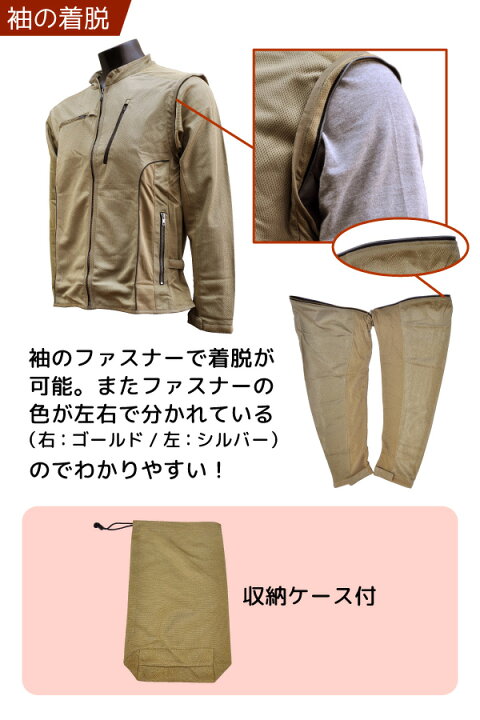 楽天市場】☆≪即日発送≫【 AS-9120 】マック 2WAYメッシュジャケット 
