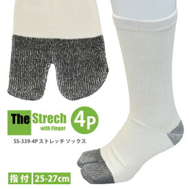 ★≪新生活≫　シンエイ産業The Strech【SS-339-4P-キナリ】メンズ　ストレッチソックス■4足組■　25〜27cm　●指付●≪ネコポスの場合1組まで可≫[016002]