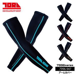 ���V���ׁ� �Ј� �t�� �r�J�o�[ �y 7996-947 �z �A�[���J�o�[ ��M-LL�T�C�Y�� �S4�F �ڐG�⊴ �z������ UV�J�b�g ��l�R�|�X�̏ꍇ4�g�܂ŉ�[724062]