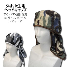 楽天市場 タオル ヘッドキャップの通販