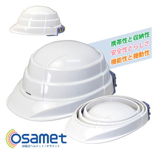 ��KAGA �i����Y�Ɓj �h�Зp�w�����b�gosamet�@(�I�T���b�g)�@�z���C�g���k���w�����b�g[216071]
