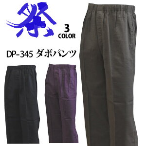 ݌Ɍ̏y DP-345 z IWi _{pcM-3LTCY S3F 100ȃXgCvhr[ Đn