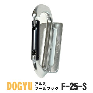 �� DOGYU �y�� �y F-25-S �z �A���~�c�[���t�b�N �V���o�[ �y���ċ����A���~���H��� �J���r�i������110mm �x���g��60mm�p