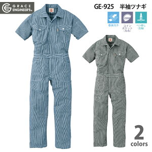 作業服 つなぎ ヒッコリー 半袖の人気商品 通販 価格比較 価格 Com