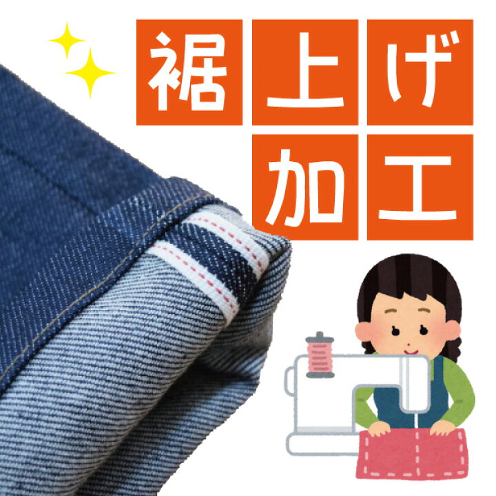 500円引きクーポン】 裾上げ タタキ qdtek.vn 500円引きクーポン】 裾上げ タタキ qdtek.vn