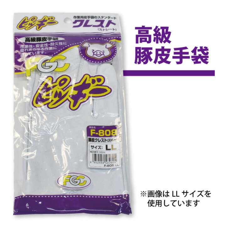 楽天市場】○富士グローブ ピッギー 皮手袋 作業手袋【 F-808 】 豚皮 