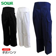 ●お祭 桑和 【 65010 】 ダボパンツ■M-4Lサイズ■ 全3色吸湿性のある綿100％≪ネコポスの場合1着まで可≫